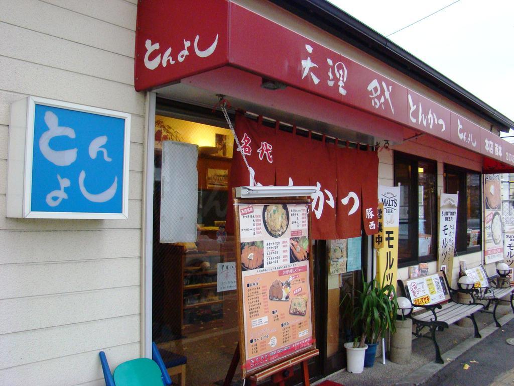 Yamabe Hotel Tenri Exterior photo